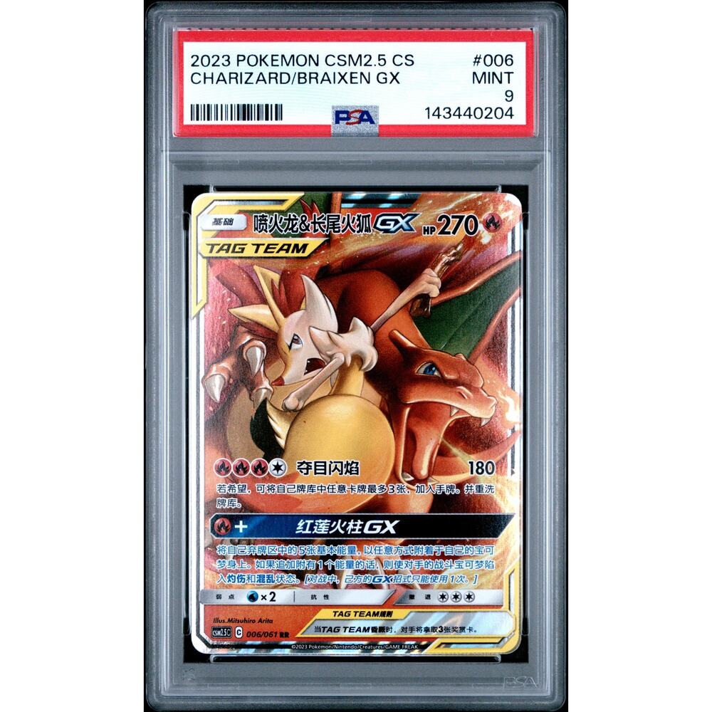 PSA 9 MINT Charizard & Braixen GX 006/061 Pokémon 2023 Simplified Chinese CSM2.5